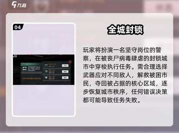 🔥2025十大末日生存神作💥截图5