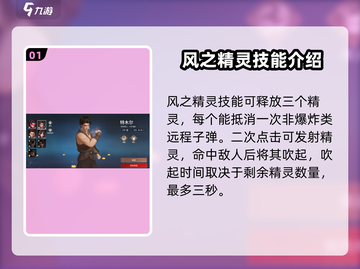 永劫无间手游：沙男技能大曝光！💥截图2