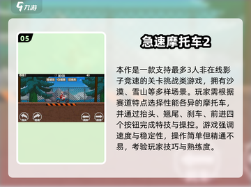 🔥2025超耐玩雪地摩托手游大揭秘！❄🏍截图6