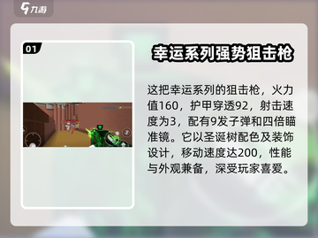 像素射击守卫者⚡武器全面解析，玩家必看！截图2