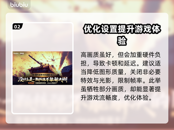 BrokenArrow卡顿丢包？❌教你几招搞定游戏流畅运行⚡截图3