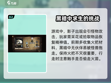 《饥荒新家园》🔥新手必看！玩法全揭秘🎉截图3