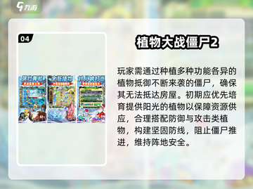  Zombies来袭！🔥塔防神作上线💥截图5