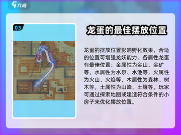 了不起的修仙模拟器🔥龙蛋孵化养成秘籍大公开！截图4