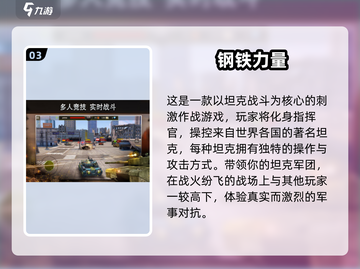 🔥2025男生手游TOP榜🎮热血爽玩推荐！截图4