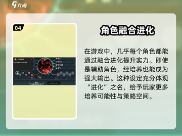 超进化物语2🔥玩法测评：你不可错过的游戏特点！截图5