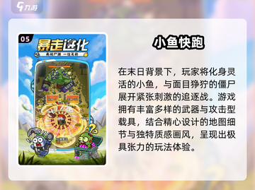 🔥2025最火手游TOP10出炉！🎮高人气游戏全收录💥截图6