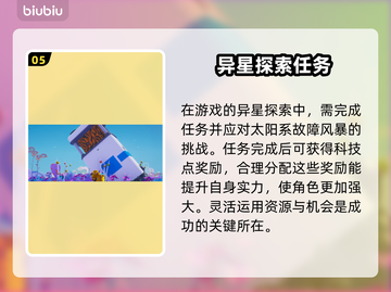 异星探险家🚀玩家必用加速器大揭秘！截图6