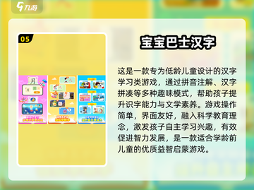 🔥2025爆款汉字游戏推荐，轻松组字赢大奖🏆截图6
