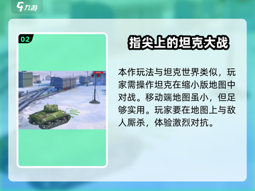 坦克世界闪击战🔥鼠二爷登场！鼠式坦克超强介绍来啦！截图3