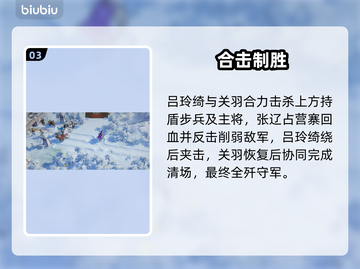 🔥三国望神州：小沛突袭神操作💥截图4