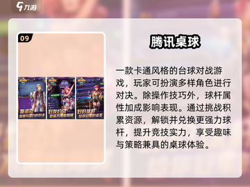 🎱2025必玩台球神作！单机爽到爆截图10