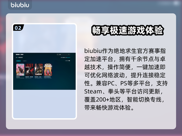 吃鸡掉帧？用这个加速器🔥瞬间满血！ PUBG玩家必看🎮截图3