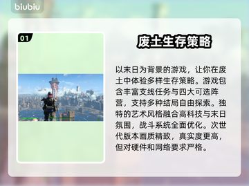 辐射4闪退？这个加速器🔥让你畅玩不卡顿！🎮截图2