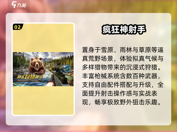 🔥2025最燃射击游戏TOP榜💥截图3