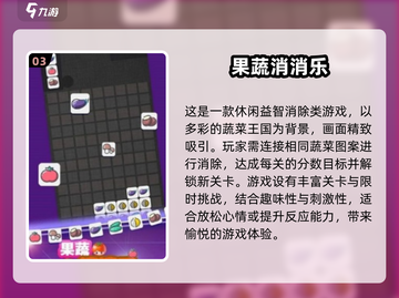 糖果消消乐🎉2025超好玩消除游戏合集截图4