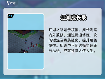 大侠立志传💥领悟点秒改秘籍截图4