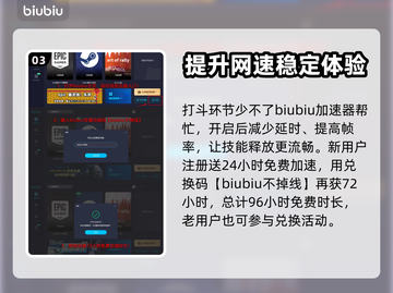 浪人崛起🔥大难不死任务通关技巧💎截图4
