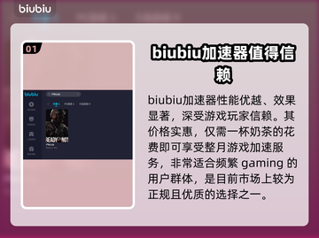严阵以待加速器推荐🔥下载链接分享🎉截图2