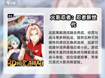 🎮2024最新手游推荐！这些好玩的你玩过吗？🔥截图6