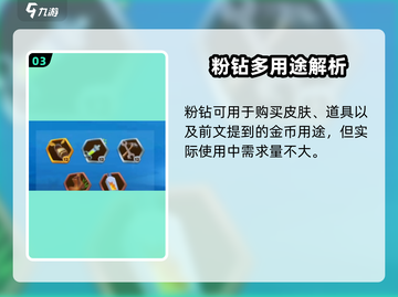 🎮动物王者货币全解析！游戏代币大揭秘💥截图4