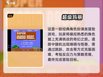 🎮9000款怀旧街机游戏TOP10榜单曝光！截图9