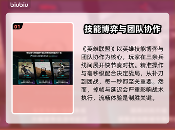 🎮LOL掉帧救星！延迟卡顿用这个加速器💥截图2