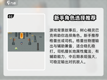 再刷一把2金色传说🔥新手必看攻略✨截图3