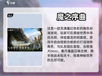 手游推荐💥几个字的游戏让你爱不释手🔥截图3