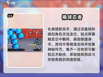 棒球爱好者看过来！🔥2025最🔥棒球手游合集🎉截图5