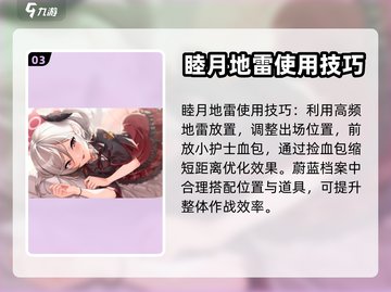 蔚蓝档案：睦月竟是这样的角色！💥截图4