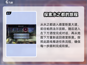另一个伊甸时之塔🔥通关秘籍，轻松过关！截图2