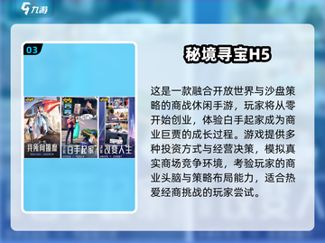 🎮2024最火游戏APP免费下载！玩到停不下来💥截图4