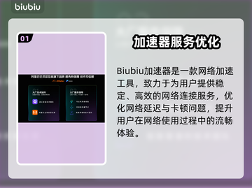 🔥免费加速器下载！游戏秒开不卡顿🚀截图2