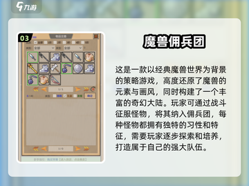 🔥2025必玩魔兽类单机游戏🔥高人气手游盘点🎉截图4