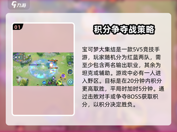 宝可梦大集结💥手游玩法全攻略来了！🔥截图2