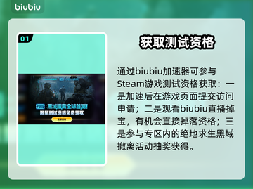 绝地求生黑域撤离！速抢测试资格🔥截图2