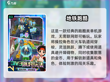 🔥2025耐玩免流量单机游戏大推荐！🎮截图4
