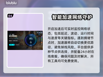 🔥绝地求生加速器推荐！秒杀卡顿🚀截图5