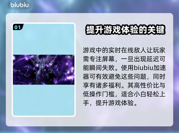 命运方舟🔥闪退解决办法，玩家必看！🎮截图2