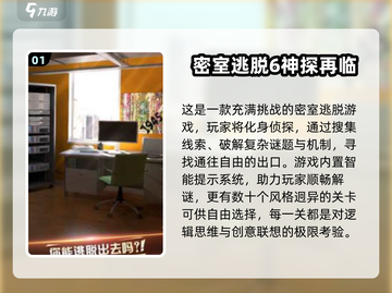 🔥2025密室游戏TOP榜！惊悚解谜太上头💥截图2