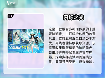 🔥2025挂机刷装备手游TOP榜💥轻松躺赢拿神装✨截图2