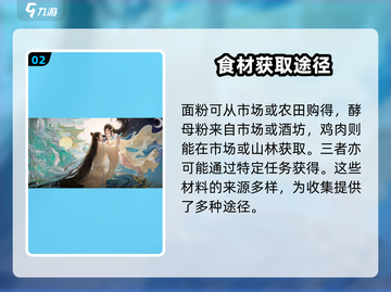 浮生忆玲珑肉包子菜谱🔥游戏独家合成秘籍！截图3