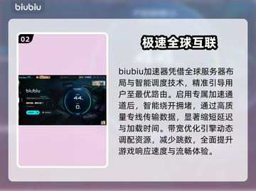 使命召唤7低延迟加速器🔥截图3