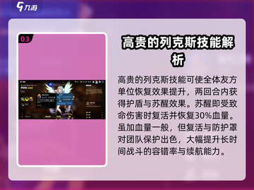 第七史诗🔥罗安纳技能超详细解析来啦！✨截图4