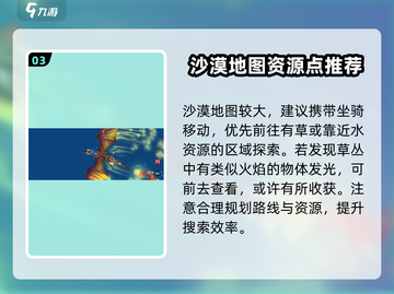 🔥创造吧我们的星球：烈焰爪刺隐藏位置大揭秘！🔥截图4