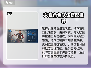 世界启元🔥王昭君最强阵容搭配攻略✨截图3