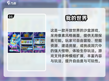 🔥2024最火第一人称生存手游大揭秘！🎮截图6