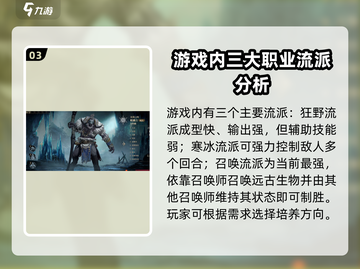 龙息神寂🔥手游攻略：玩法全揭秘！截图4