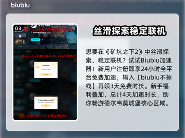 矿坑之下2英文名曝光！🔥截图4